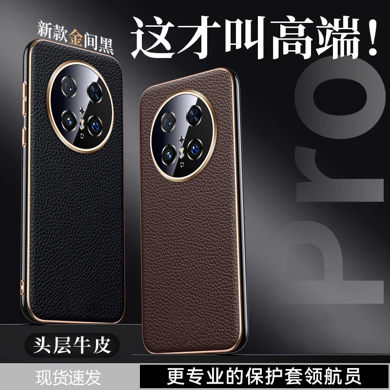 【真牛皮】适用华为mate70pro手机壳新款真皮mate60+镜头全包防摔