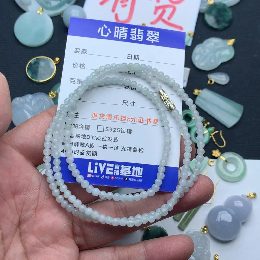 翡翠颈饰未镶嵌笨*米链