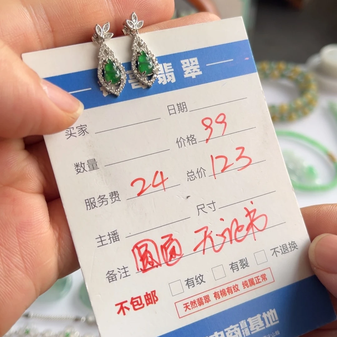 翡翠耳饰银S925镶嵌福利