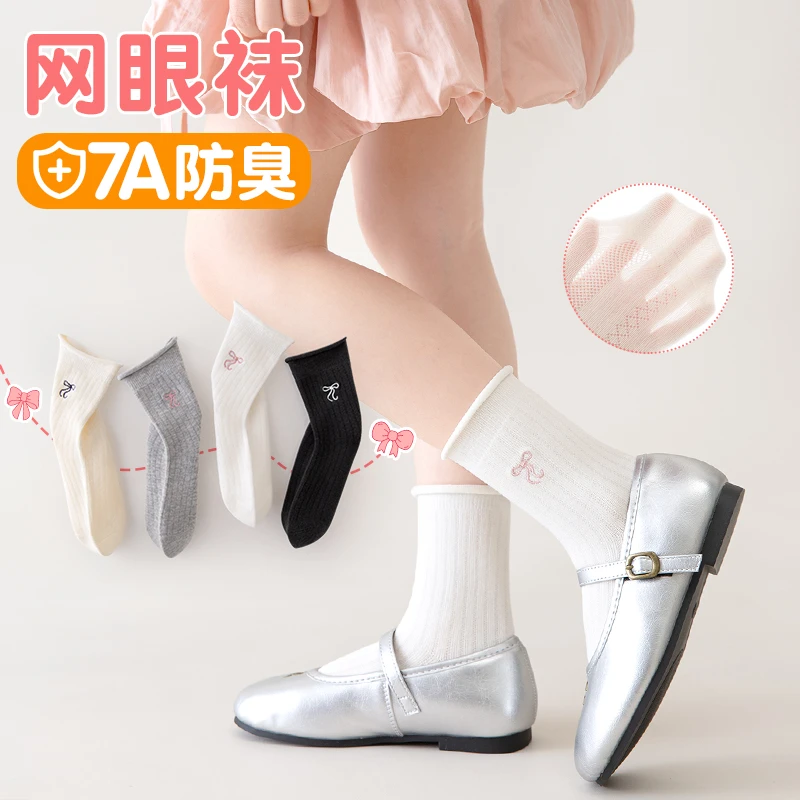 儿童袜子春夏薄款女童卷边绵柔袜子女孩蝴蝶结网眼袜女宝堆堆袜