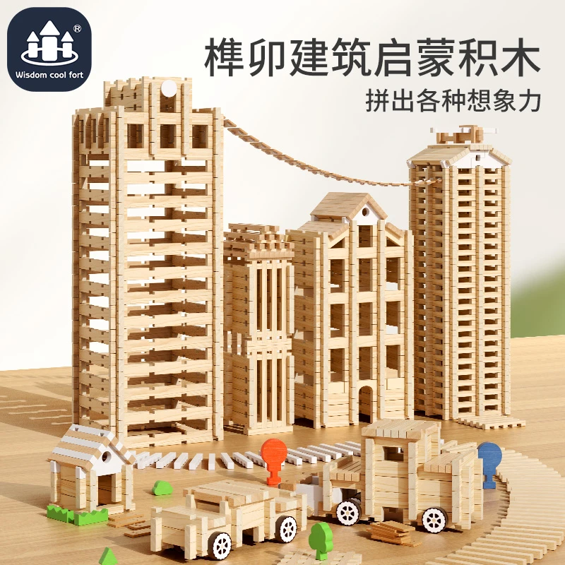 传统中式榫卯百变积木3-12岁开放性益智玩具礼物锻炼儿童早教玩具