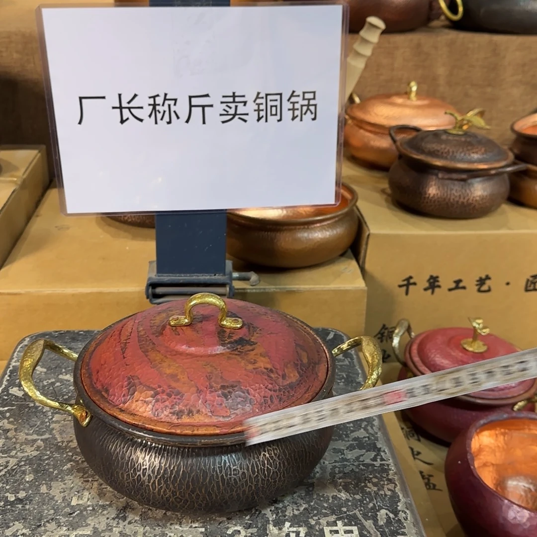铜20cm撞色浅汤锅燃气
