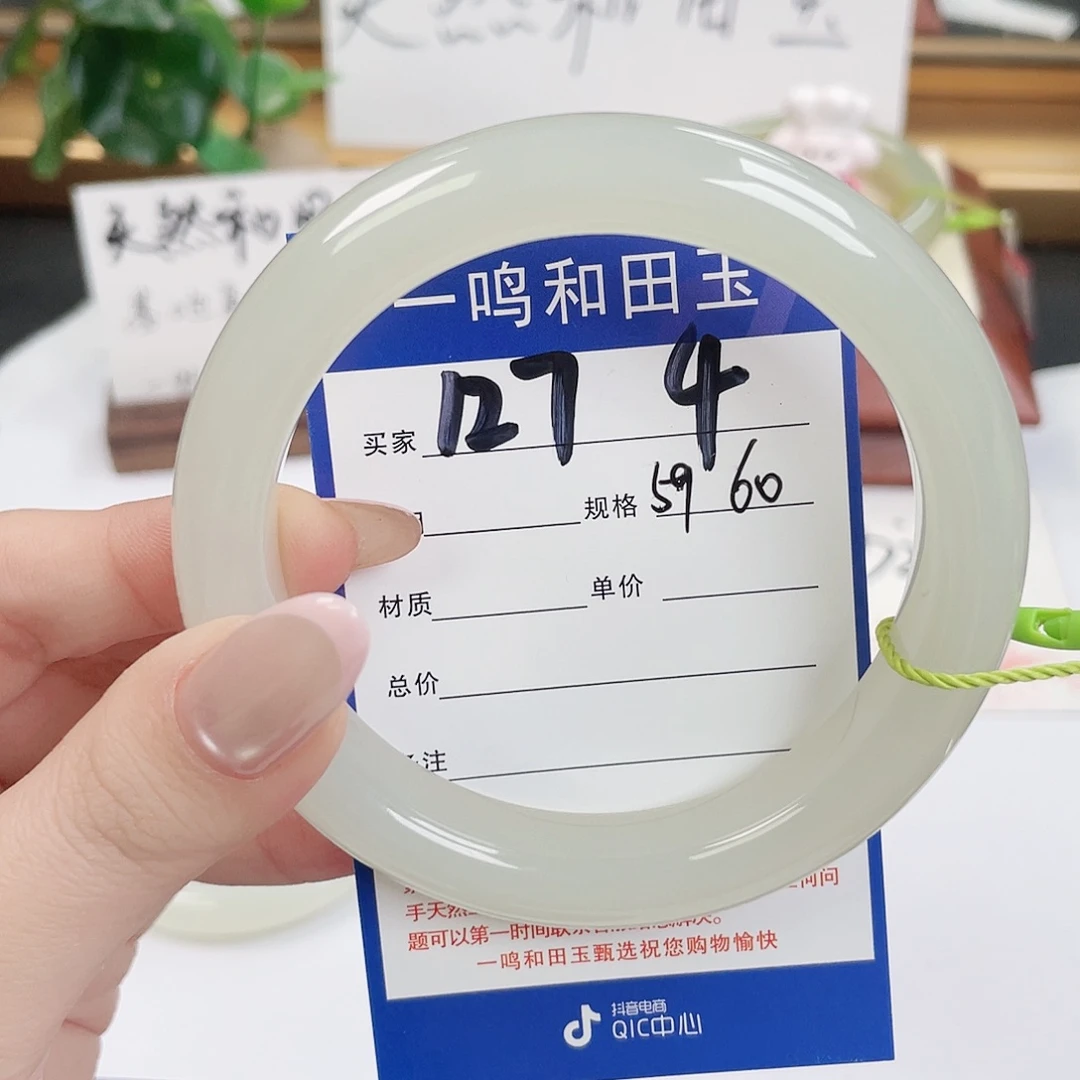 乐****和田玉未镶嵌手镯
