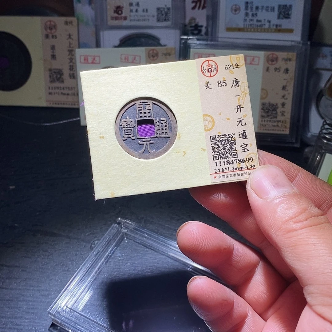 铜5 恭喜发财恭喜发财发大财