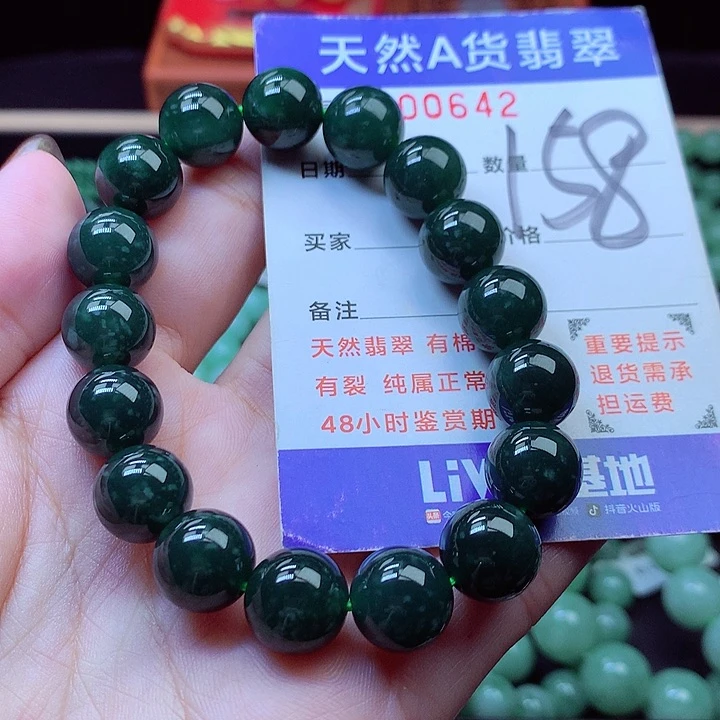 毛衣链未镶嵌翡翠11➕