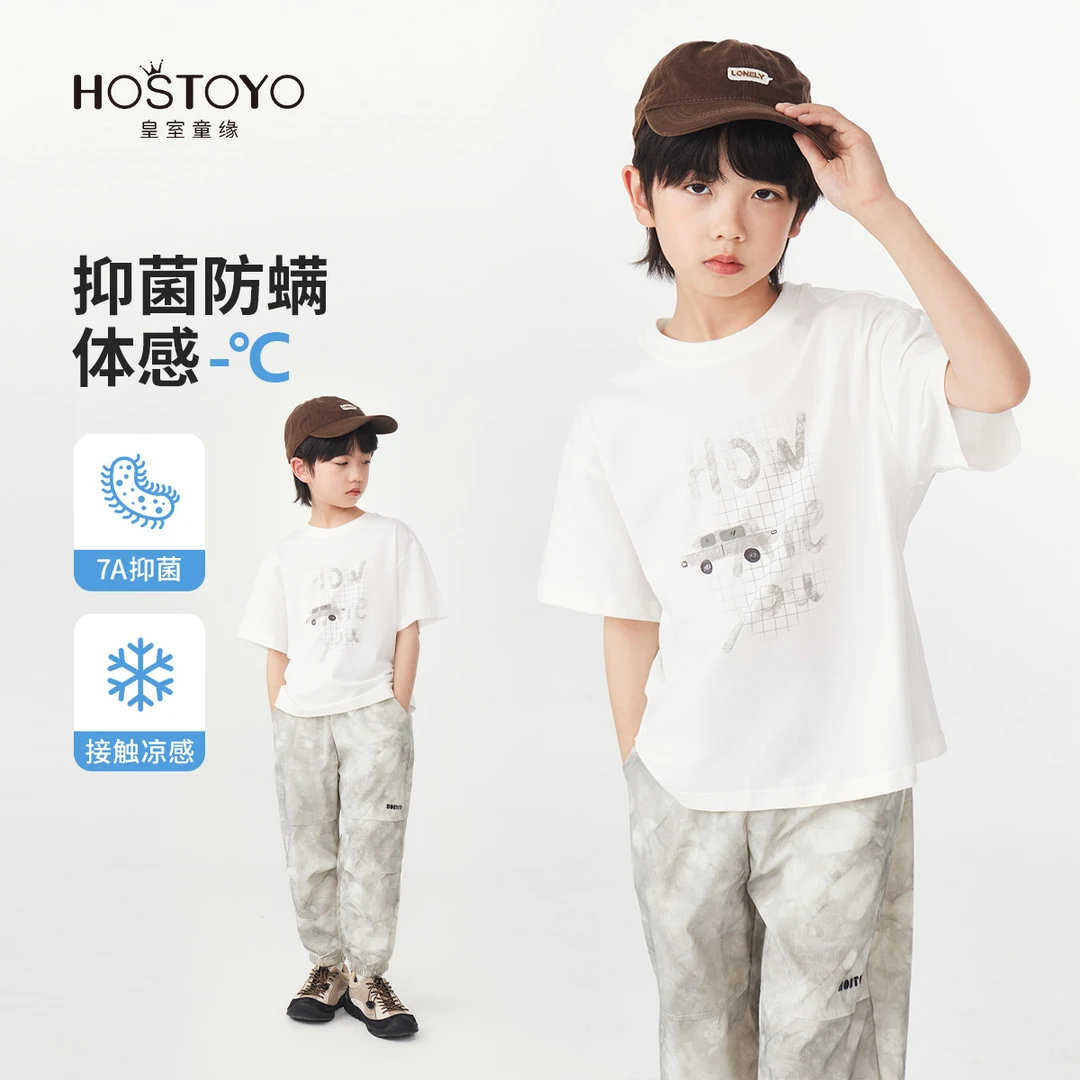 皇室童缘【7A抗菌】冰感除螨2025男童夏装中大童短袖休闲T恤夏款