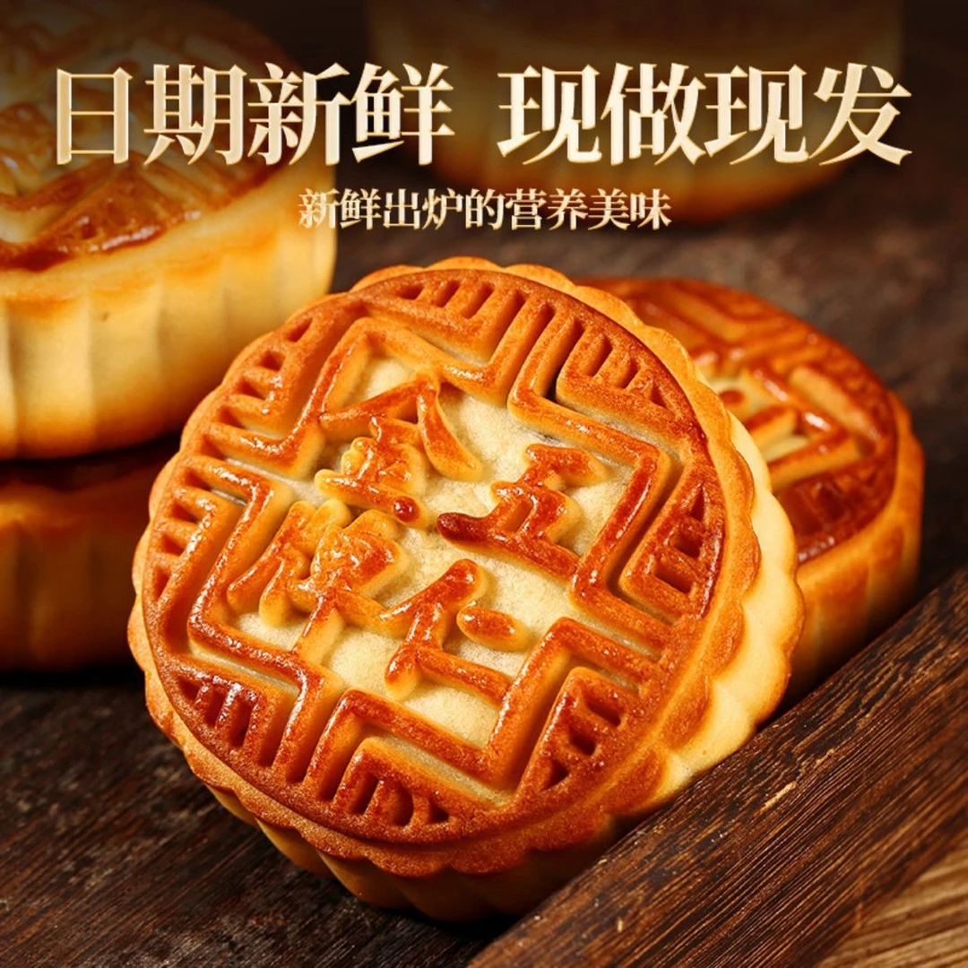 【福利  试吃两块】传统广式五仁月饼皮薄馅足中秋糕点新鲜手工月饼