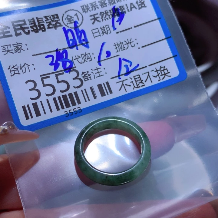翡翠颈饰未镶嵌晴*