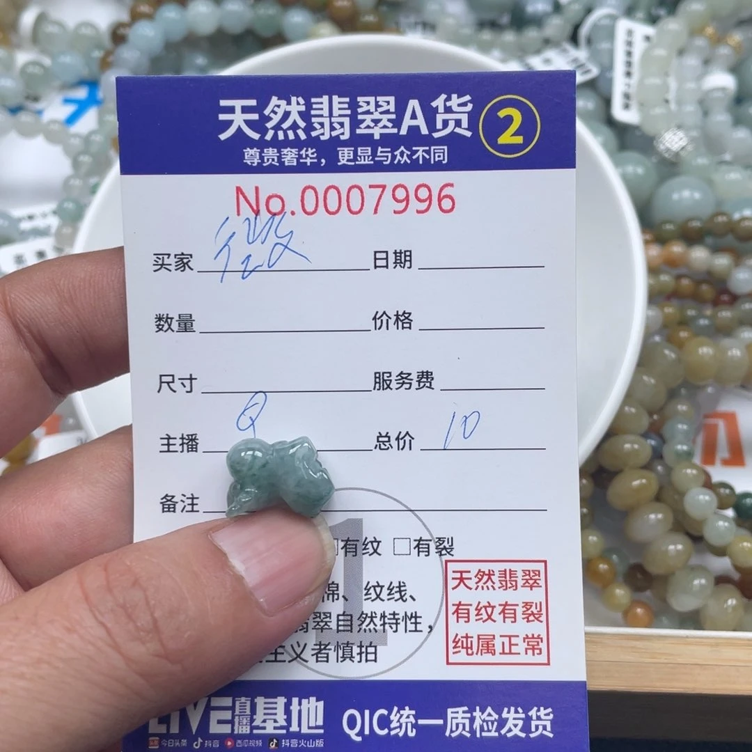 翡翠未镶嵌颈饰?*笑翡翠天然A货吊坠