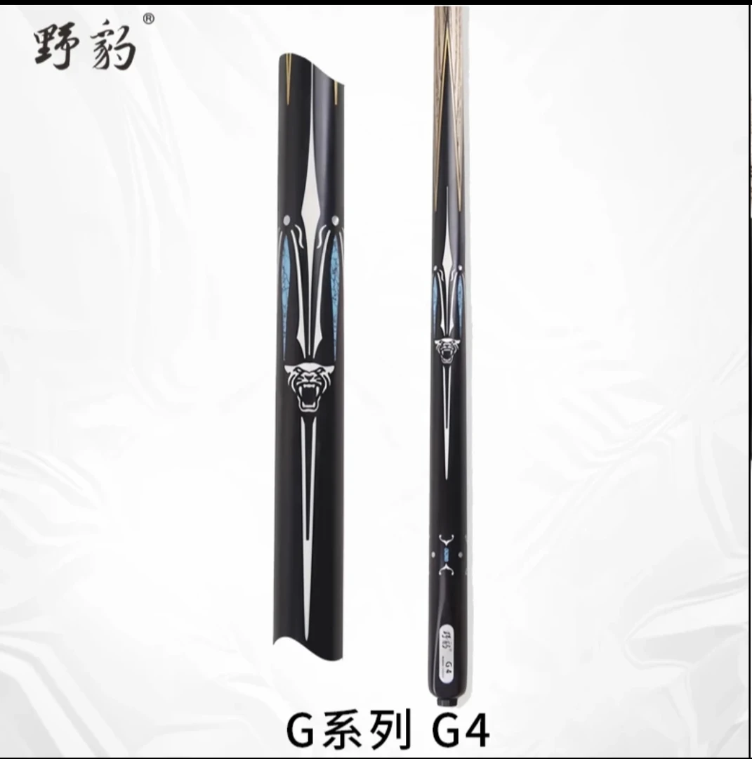 野豹g4小头杆 一体通杆 中式黑八斯诺克台球杆