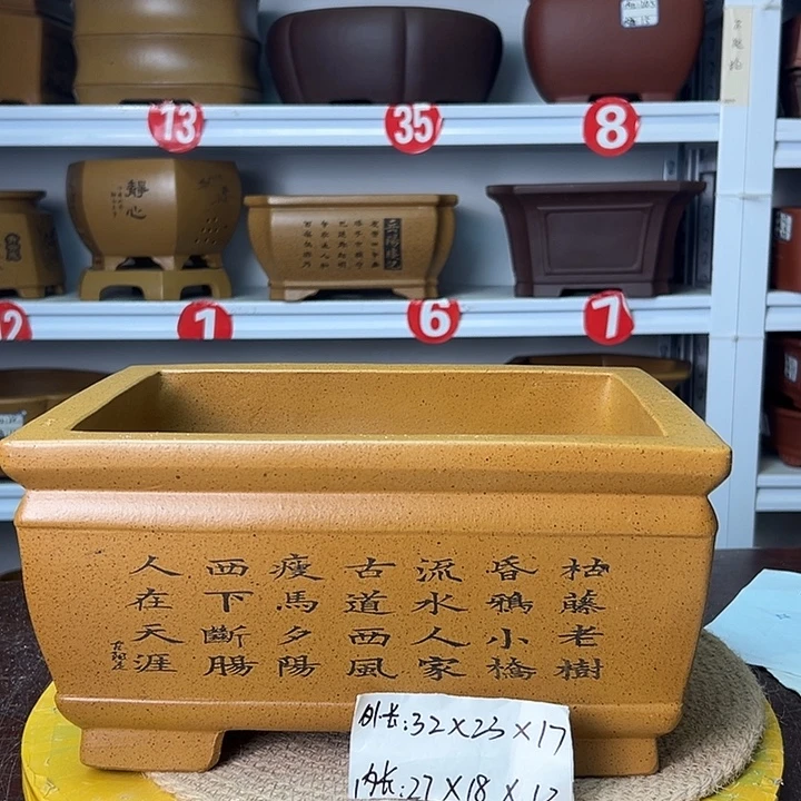 紫砂花盆你在一起