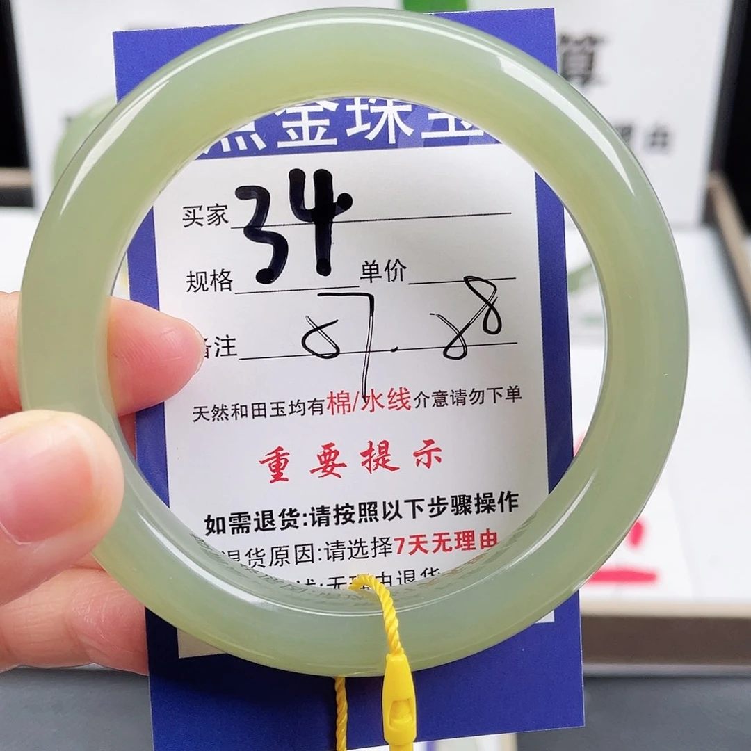 未镶嵌手镯和田玉