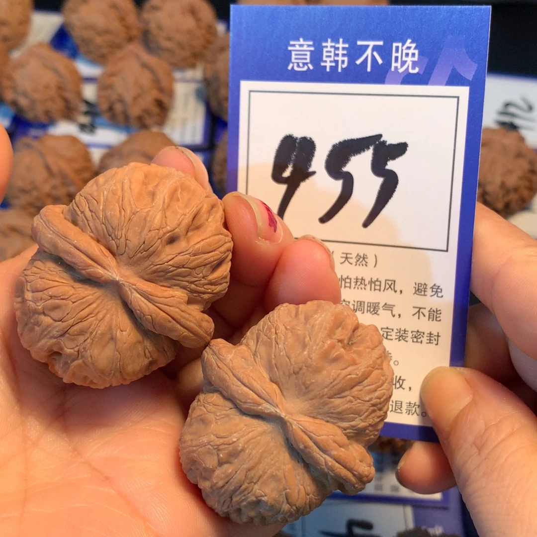 把件文玩核桃455元宝4.2