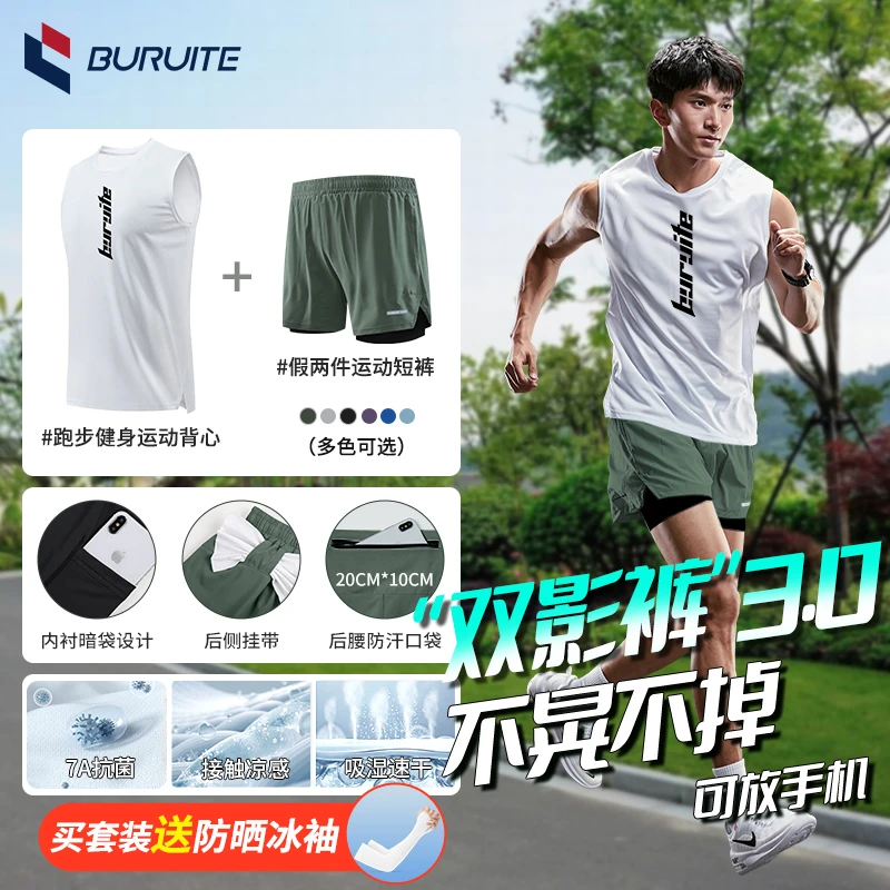 步锐特【琥珀流光】男女双影裤3.0入门跑步健身套装运动速干三分裤