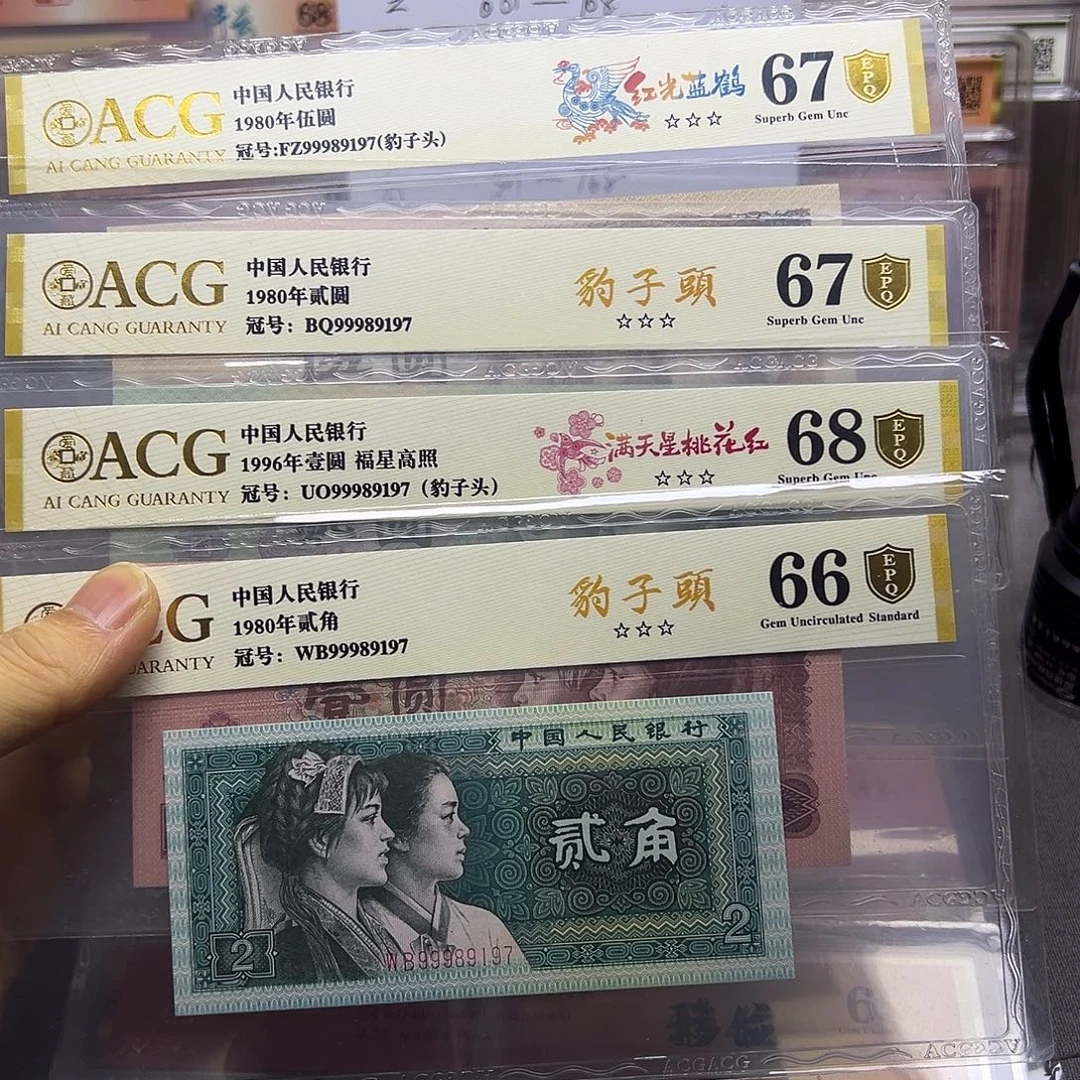 四胞胎，豹子头，击鼓传花，金盾评级一套