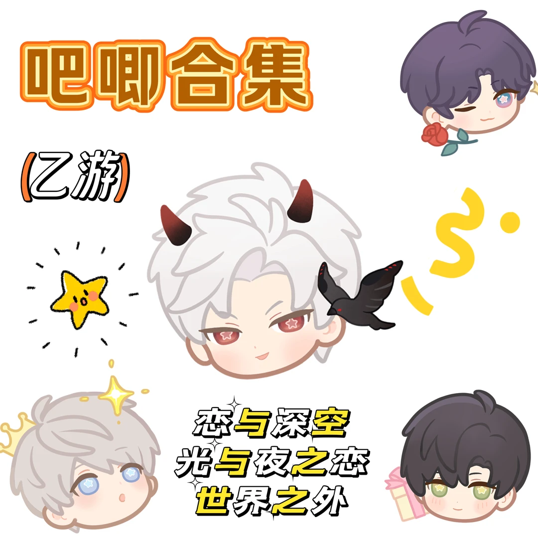 肉肉【拆盒 吧唧合集】乙游 同人二创 双闪吧唧 徽章