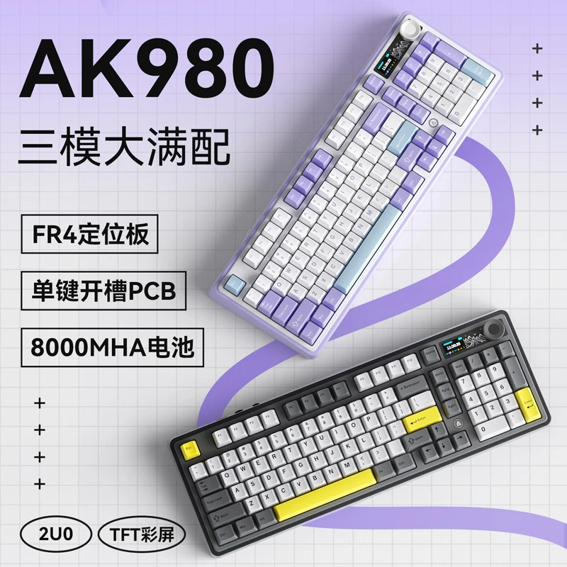 黑爵ak980V2客制化无线蓝牙三模机械键盘Gaskte结构热插拔电竞