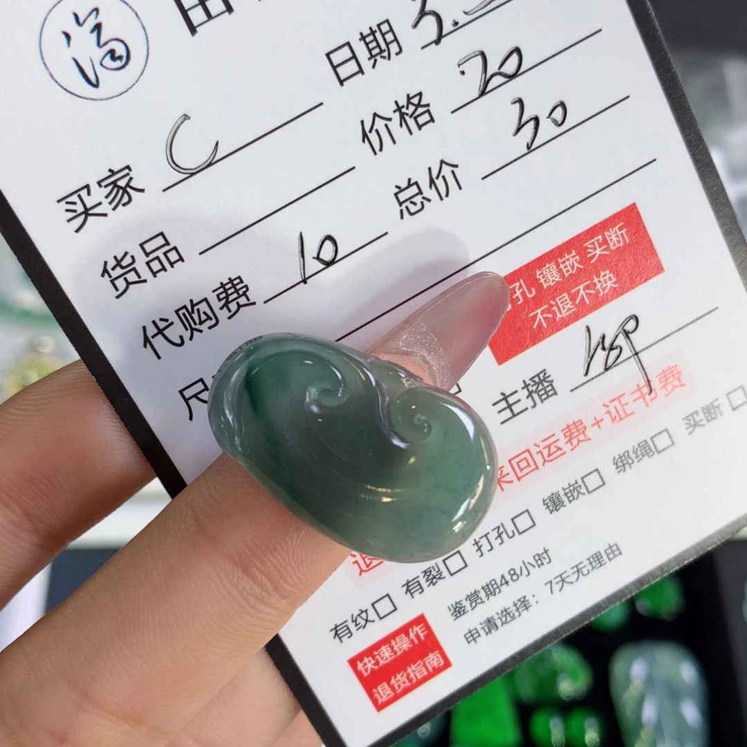 翡翠散珠c****7翡翠翡翠