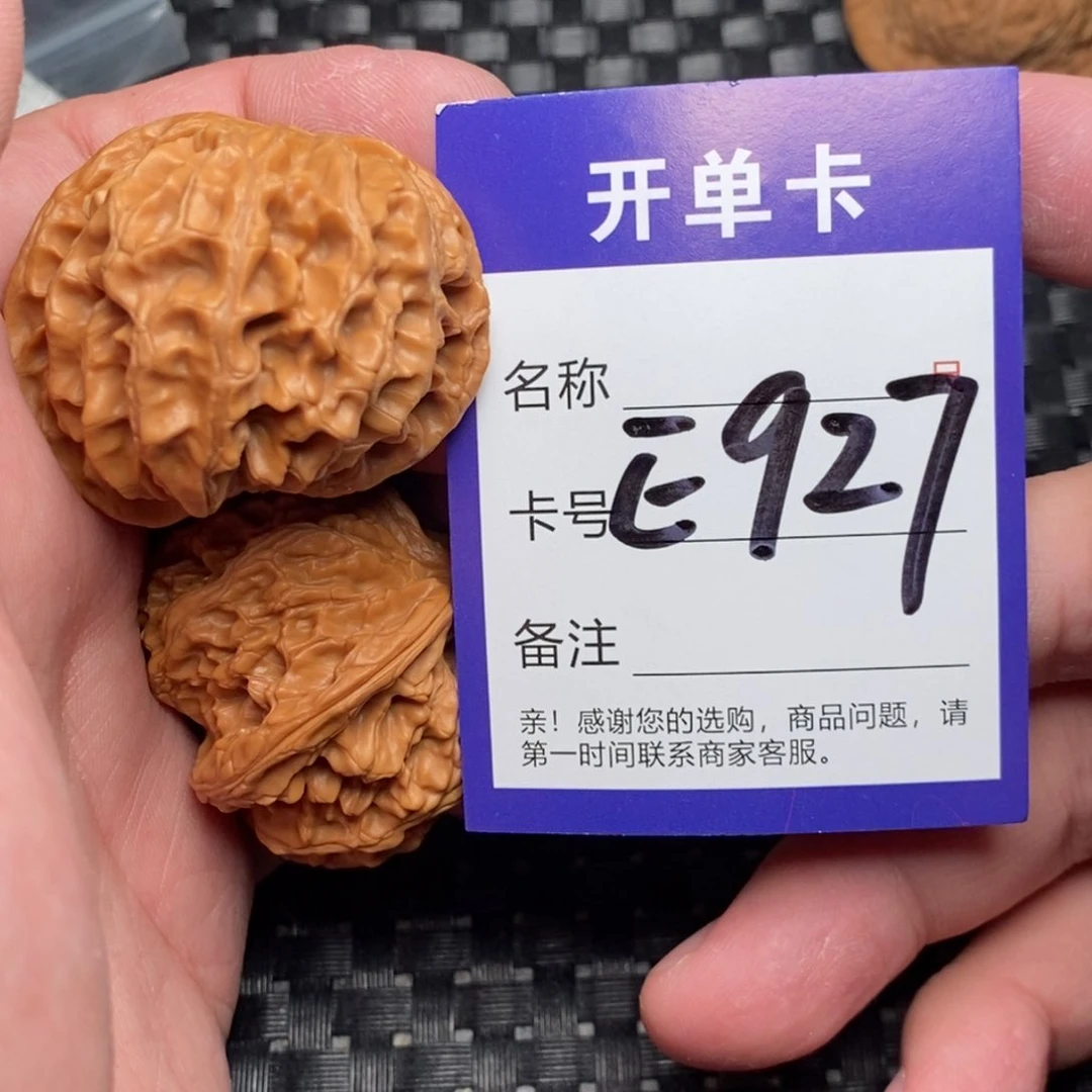 文玩核桃吊坠好果子