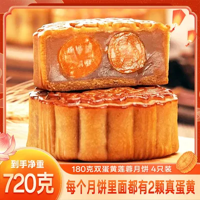 【赠送刀叉】味同斋正宗广式月饼双蛋黄莲蓉味中秋月饼传统零食糕