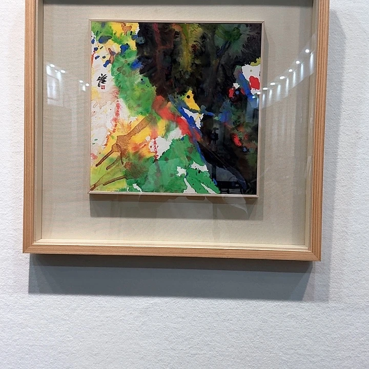 书法崔自默彩墨画作品集