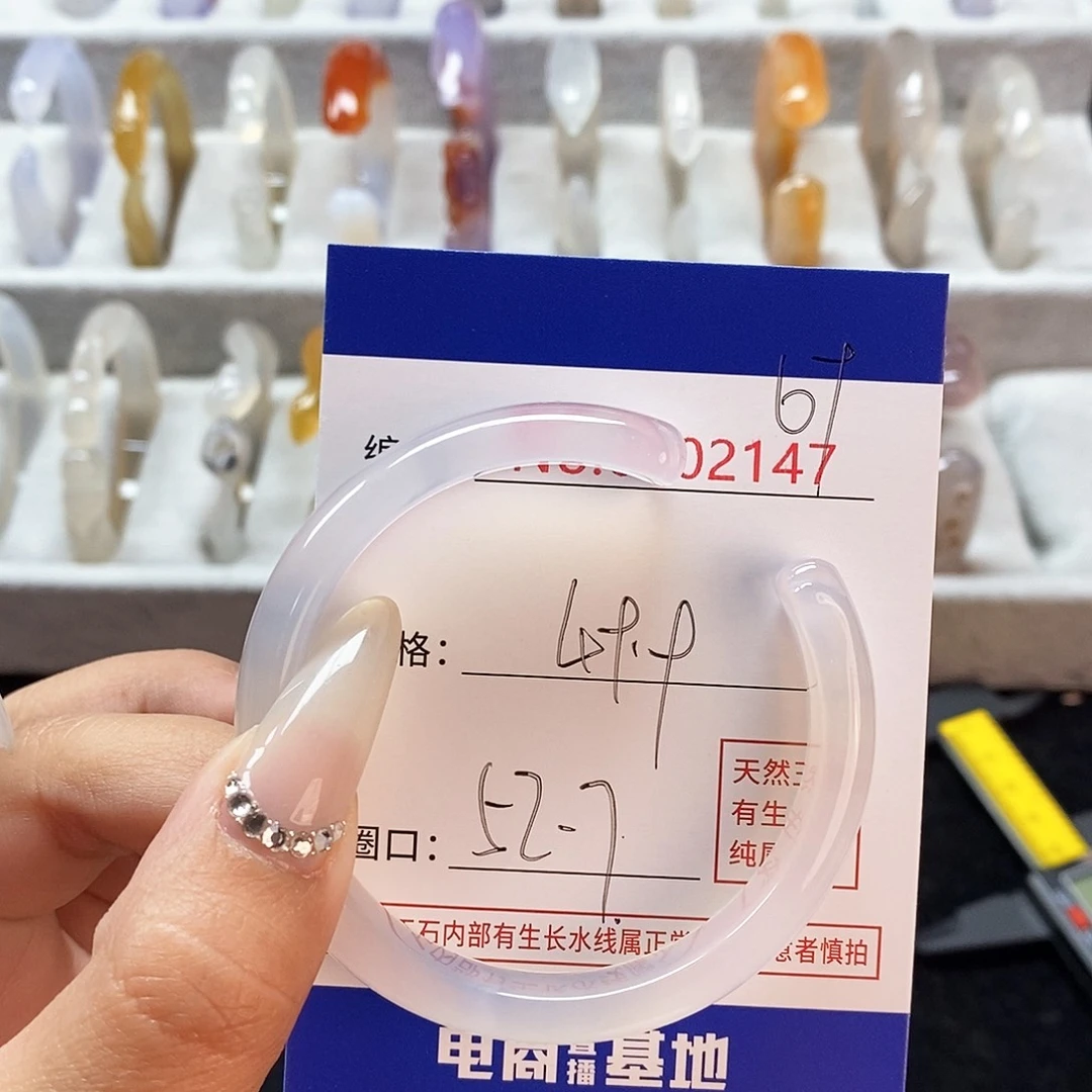 玛瑙/玉髓手镯未镶嵌69