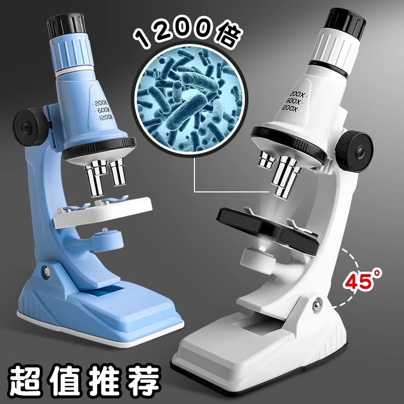 初中小学生显微镜1200倍专业科学器材生物实验套装儿童益智玩具