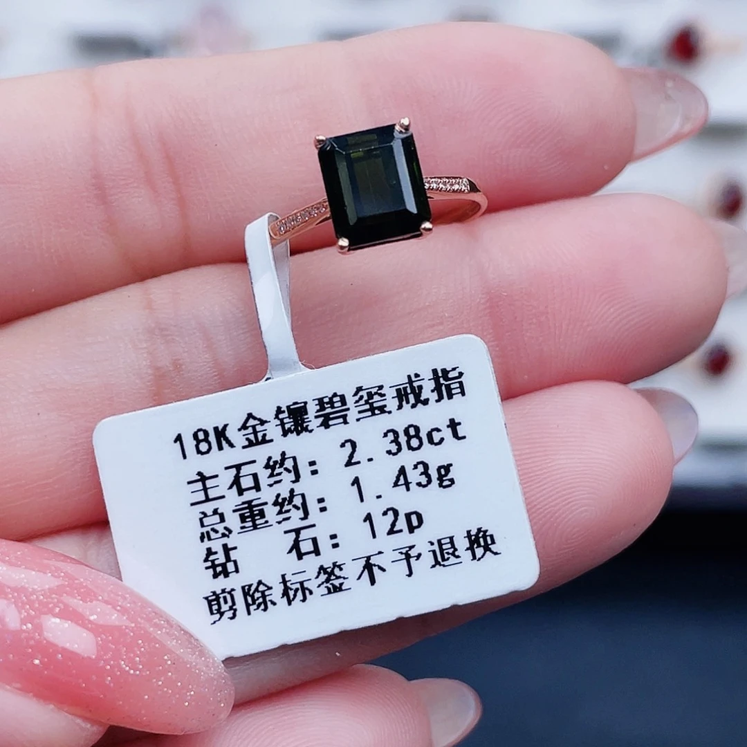 碧玺戒指18K金镶嵌