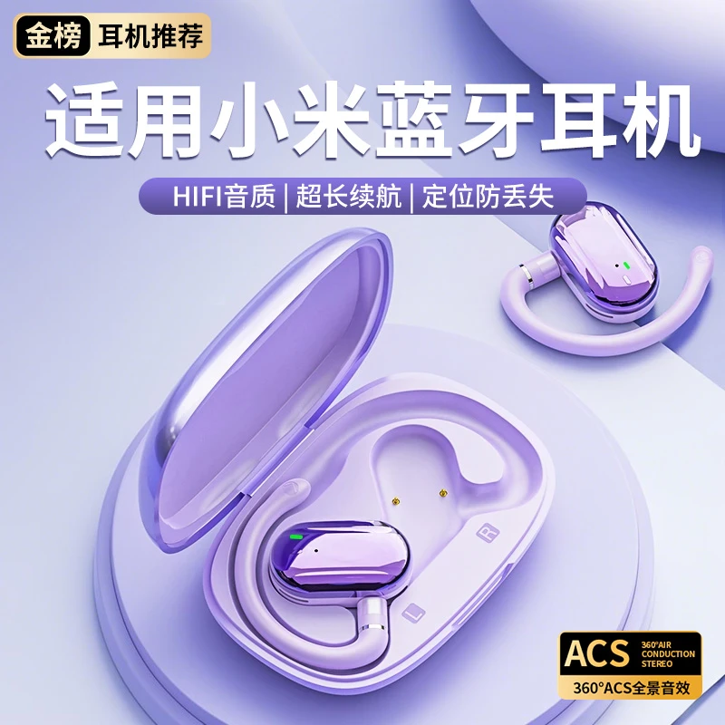 适用小米手机蓝牙耳机15开放式14无线挂耳式运动通用女款定位防丢