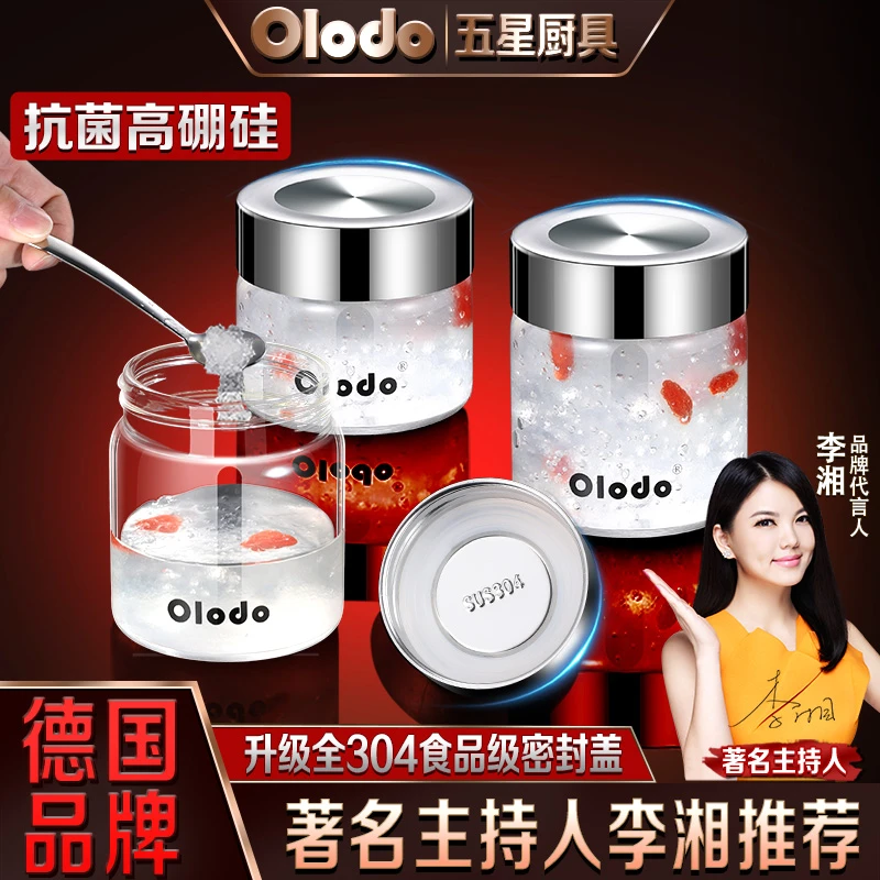 德系耐高温高硼硅玻璃密封罐燕窝炖盅燕窝锅透明燕窝罐盐罐调料罐