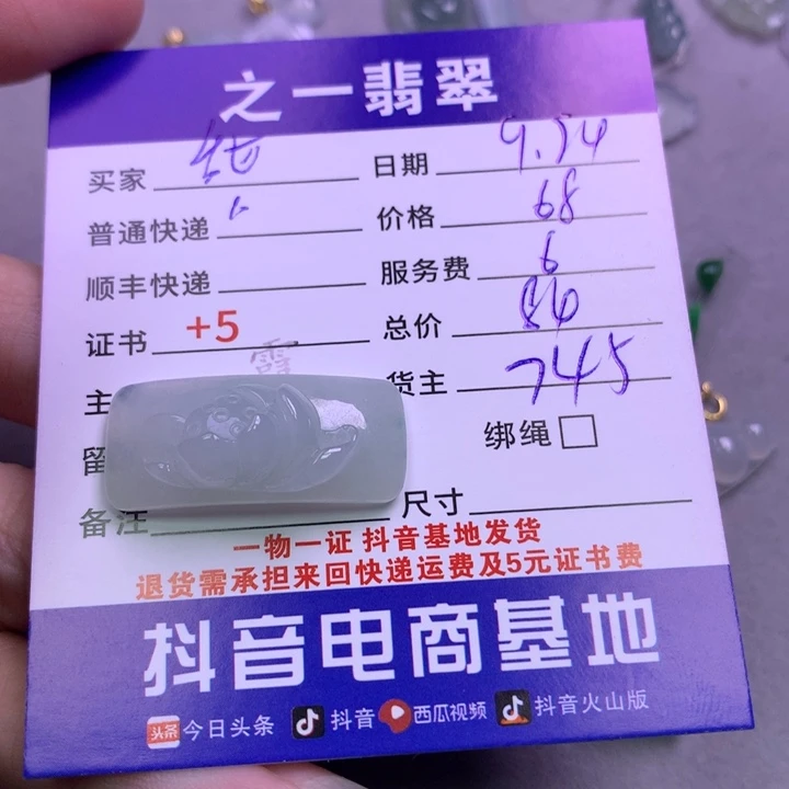 颈饰未镶嵌翡翠甜**蜜