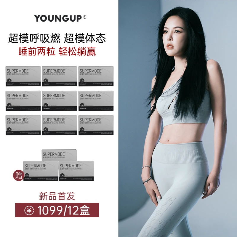 YOUNGUP超模呼吸燃线粒体代谢mCIBRP-19肽燃脂代谢脂肪周期盒装
