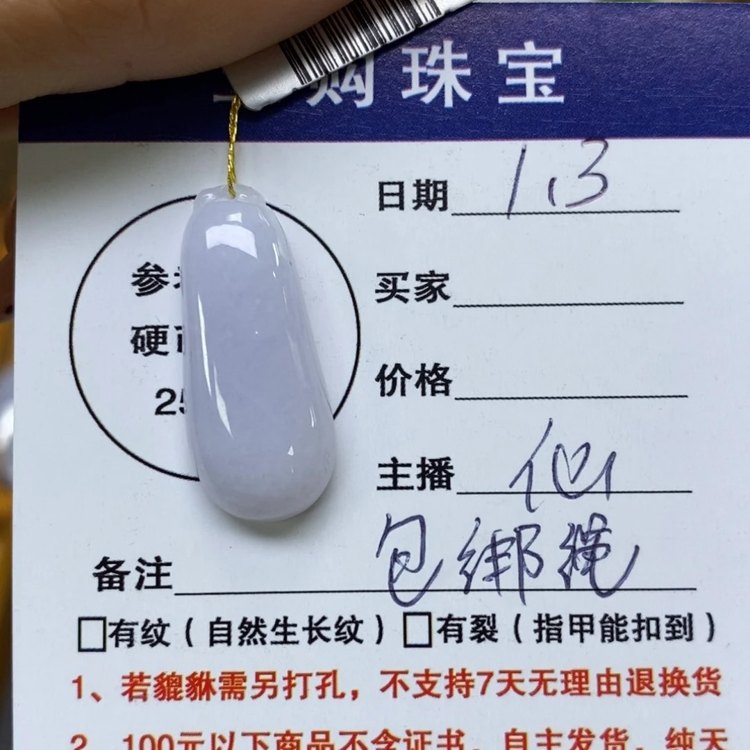 颈饰未镶嵌翡翠福瓜