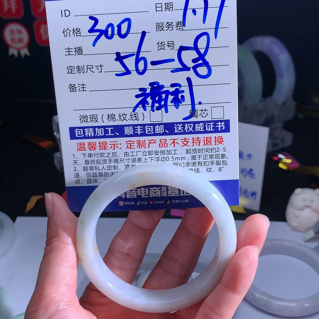 翡翠手镯未镶嵌手镯