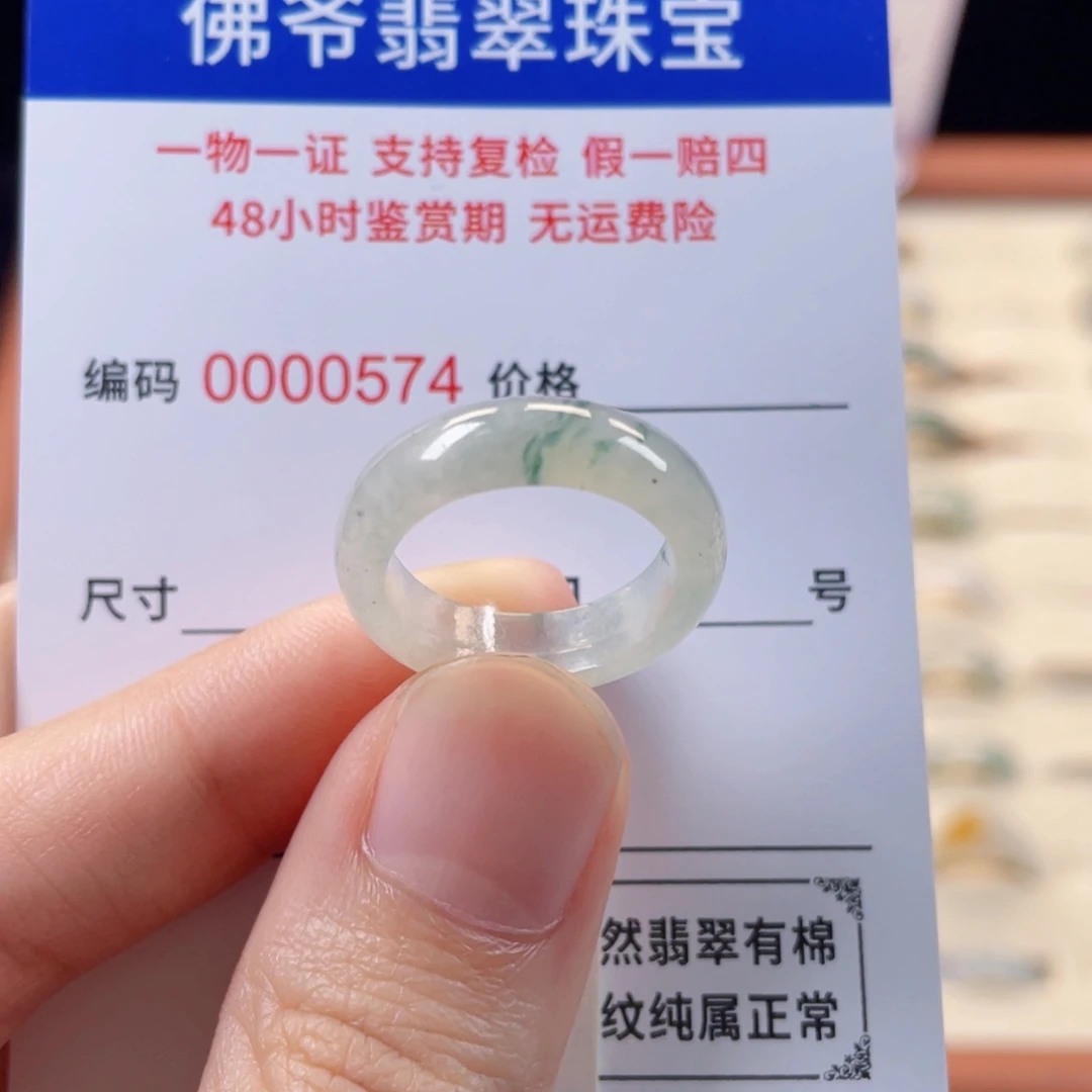 小***六未镶嵌戒指翡翠11-12