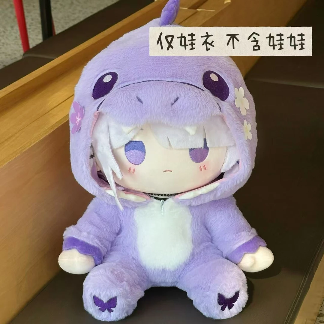 【NINA酱娃衣系列】紫色恐龙娃衣40cm坐姿娃娃通用（不含娃娃）