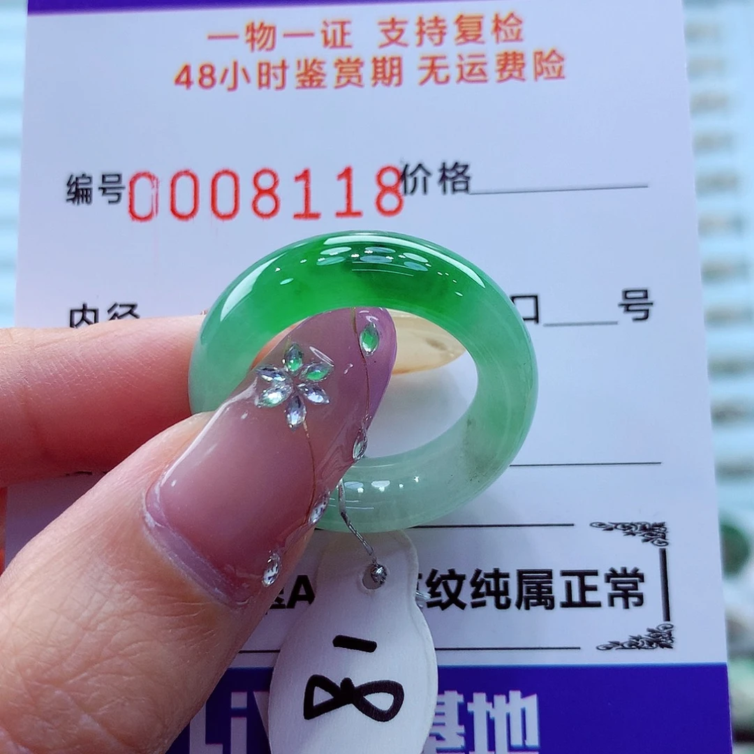 未镶嵌戒指翡翠翡翠