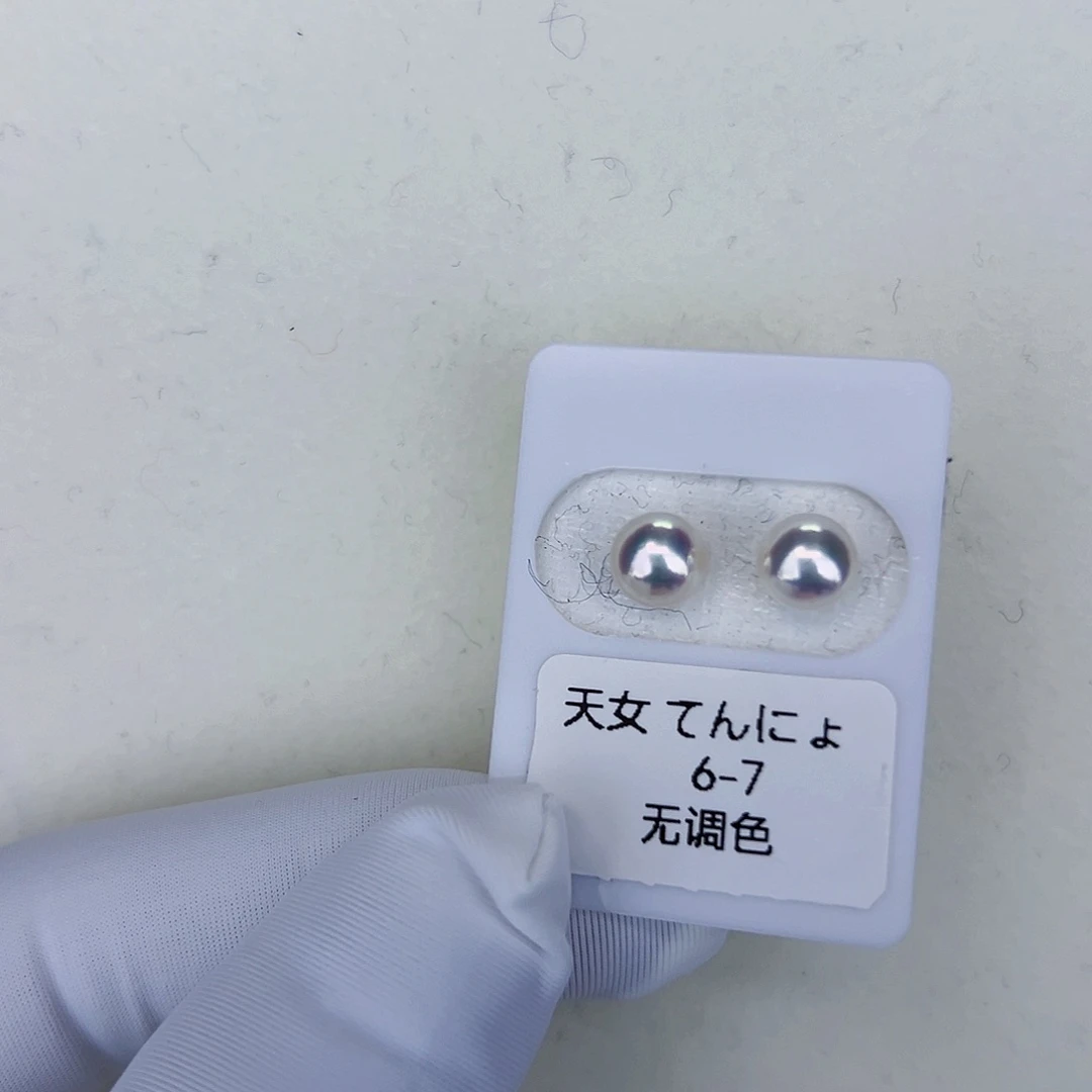 海水珍珠海水akoya天女耳钉6-7mm18K金镶嵌