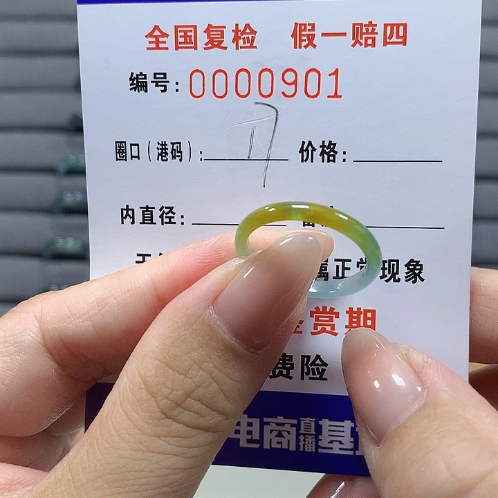 未镶嵌戒圈翡翠0901