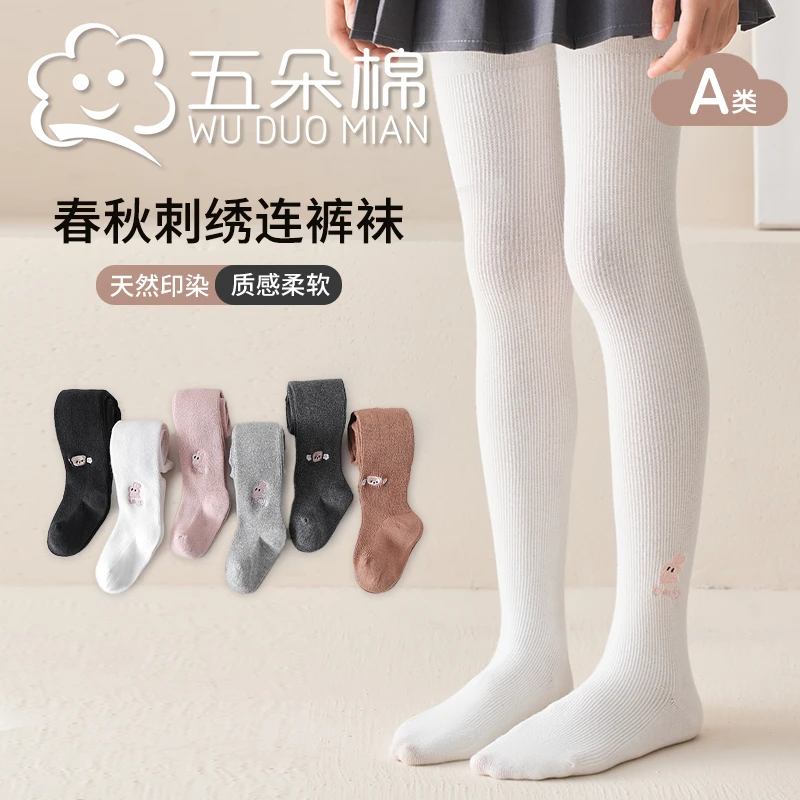 五朵棉女童连裤袜秋季宝宝打底裤高弹不勒A类打底袜秋冬婴幼儿