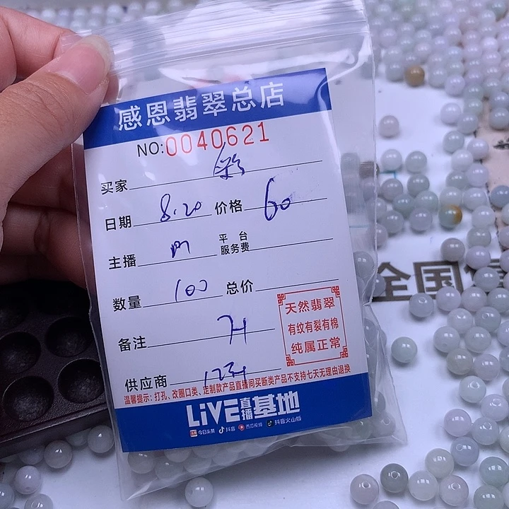 彩***彩未镶嵌手链翡翠翡翠