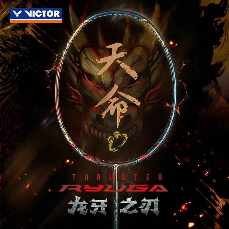 VICTOR威克多胜利羽毛球拍专业进攻型单拍龙牙之刃天命TK-RYUGA