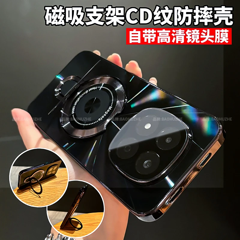 磁吸支架适用红米note15/pro+手机壳镭射CD纹电镀防滑条防摔全包
