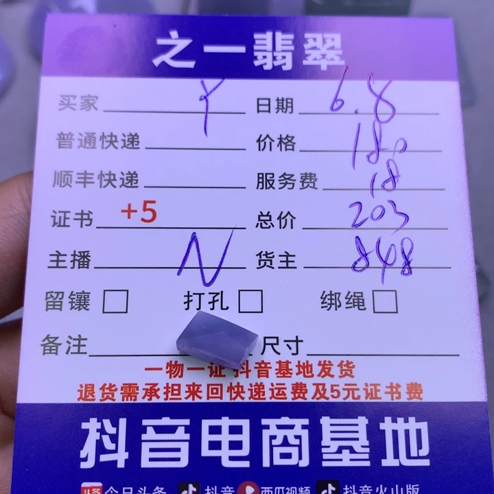 翡翠挂件未镶嵌?*Y翡翠