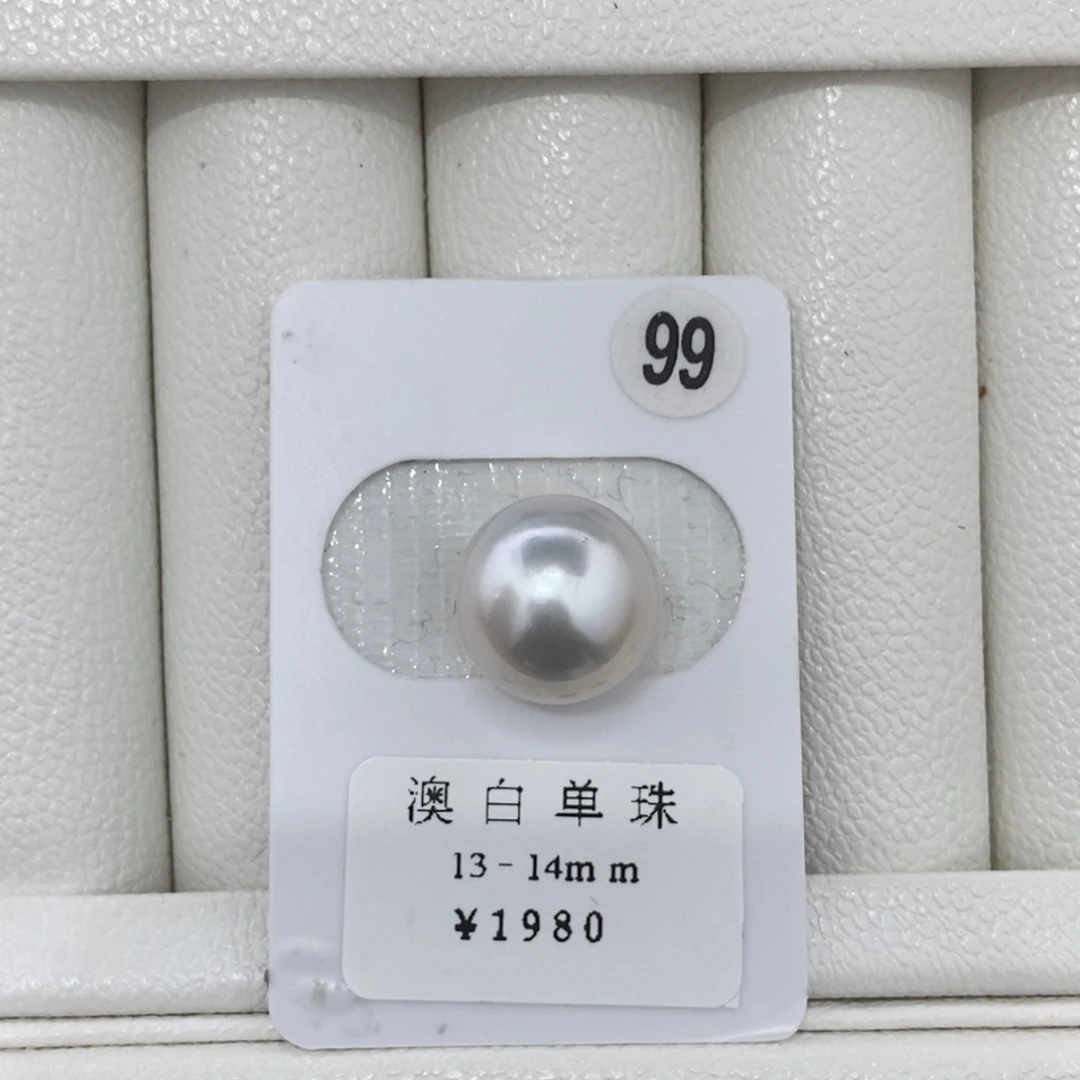 定制海水珍珠未镶嵌裸珠澳白正圆13mm