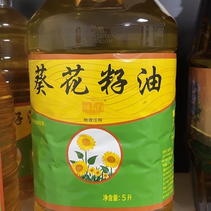纯物理压榨葵花籽油