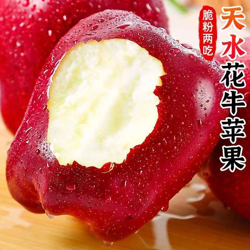 甘肃天水花牛苹果新鲜水果脆粉两吃香甜可口红蛇果黄色果肉红果