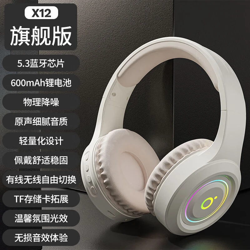 前行者x12头戴式蓝牙无线耳机游戏带麦克风电竞游戏通用降噪辩位