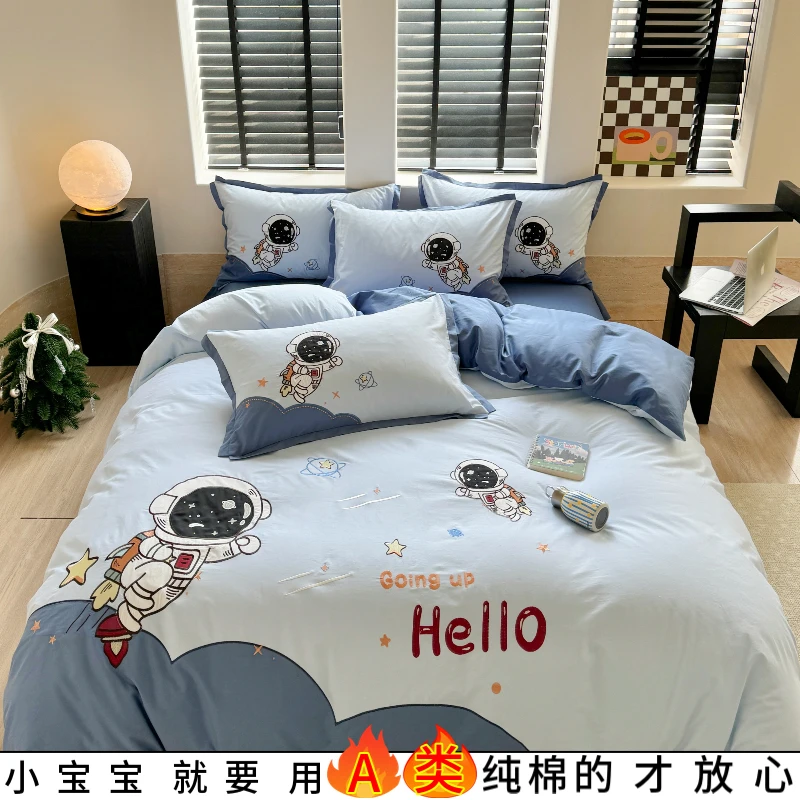 100纯棉宇航员可爱四件套卡通儿童三件套卧室被套学生宿舍床单款