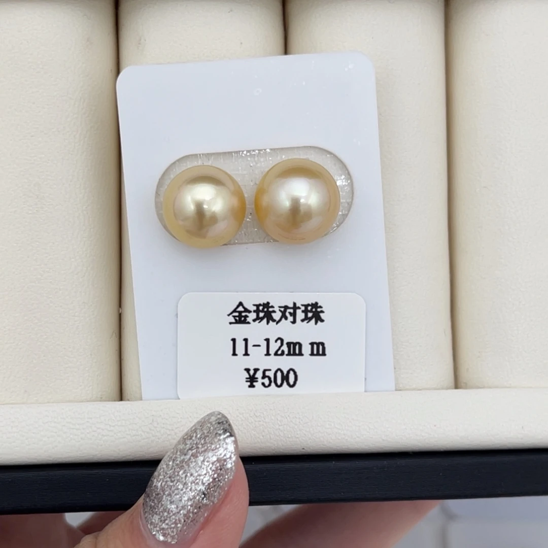 海水珍珠裸珠11-12mm 金珠裸珠对珠50号